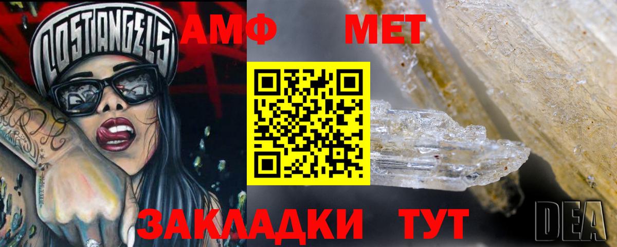 Амфетамин Розовый Кемерово