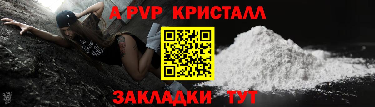 APVP VHQ Кемерово