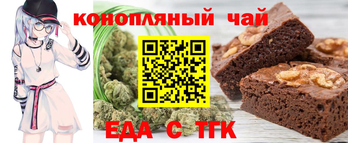 Еда ТГК марихуана  Вход с VPN  Кемерово 