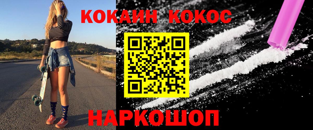 COCAIN Columbia Кемерово