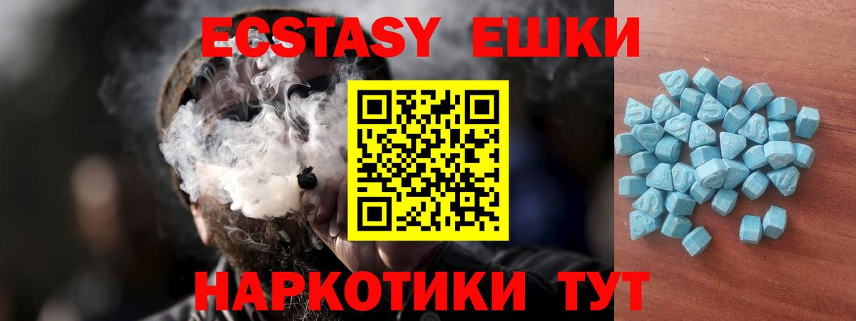 Кемерово  Экстази 99%  ЭКСТАЗИ  купить наркоту  Экстази Philipp Plein  Вход с VPN 