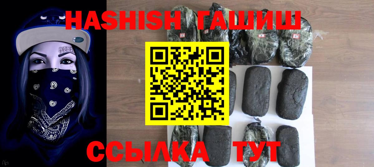 ГАШИШ гашик  Гашиш гарик  купить  сайты  Вход с VPN  Кемерово 