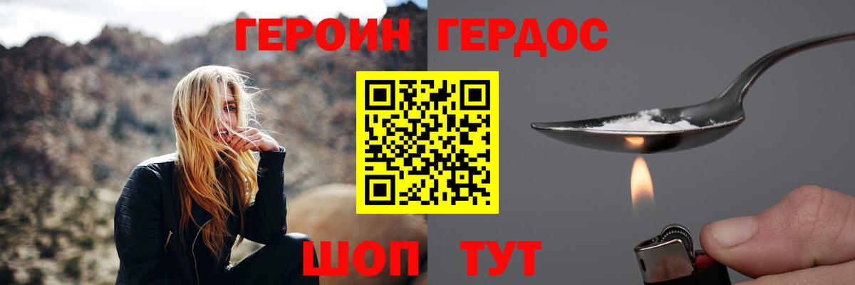 Кемерово  ГЕРОИН  Вход с VPN  Героин VHQ 