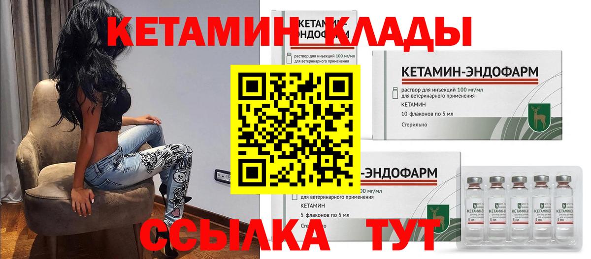 mega ссылка  Кетамин VHQ  Вход с VPN  Кемерово 