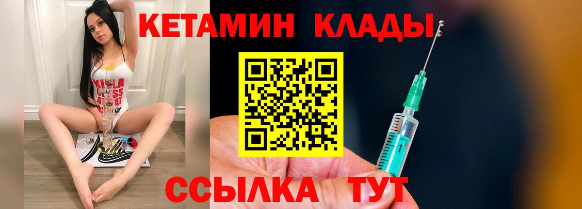 Кетамин ketamine Кемерово
