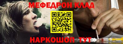 мяу мяу кристалл Комсомольск-на-Амуре