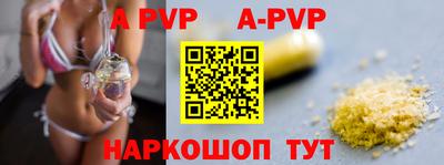 мяу мяу кристалл Комсомольск-на-Амуре