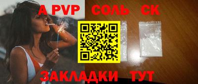 мяу мяу кристалл Комсомольск-на-Амуре