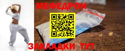 мяу мяу кристалл Комсомольск-на-Амуре
