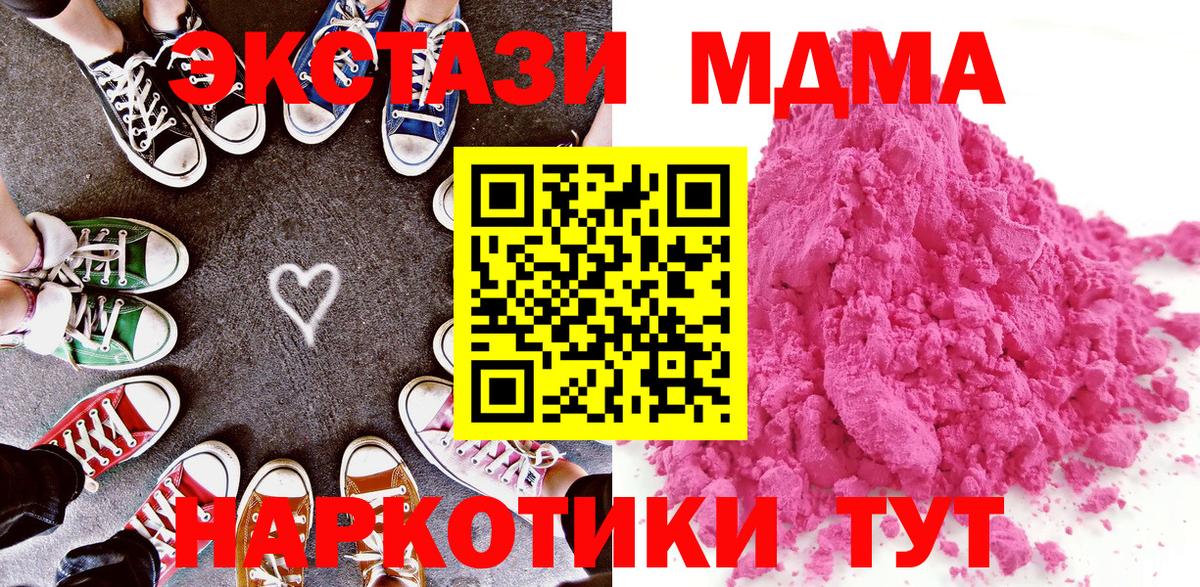 МДМА молли  МДМА  Кемерово  MDMA VHQ  Вход с VPN 