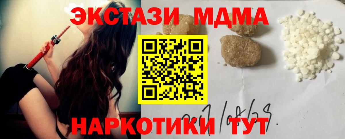 МДМА молли Кемерово