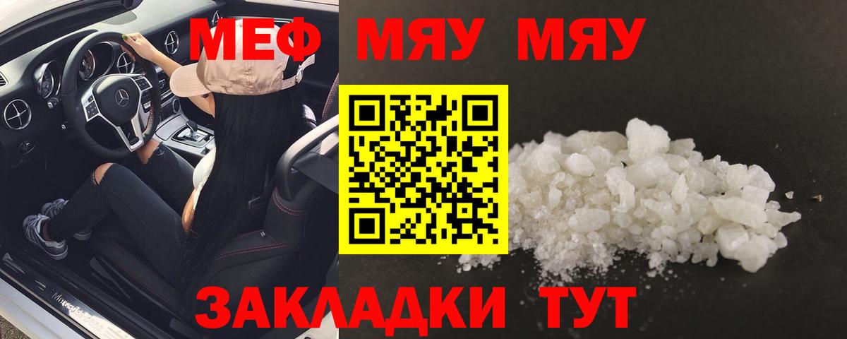 Кемерово  Меф mephedrone  МЕФ  Вход с VPN  Меф mephedrone 