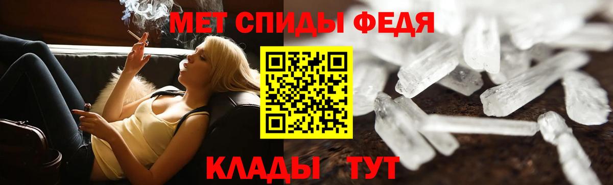 Метамфетамин кристалл  Вход с VPN  Кемерово 