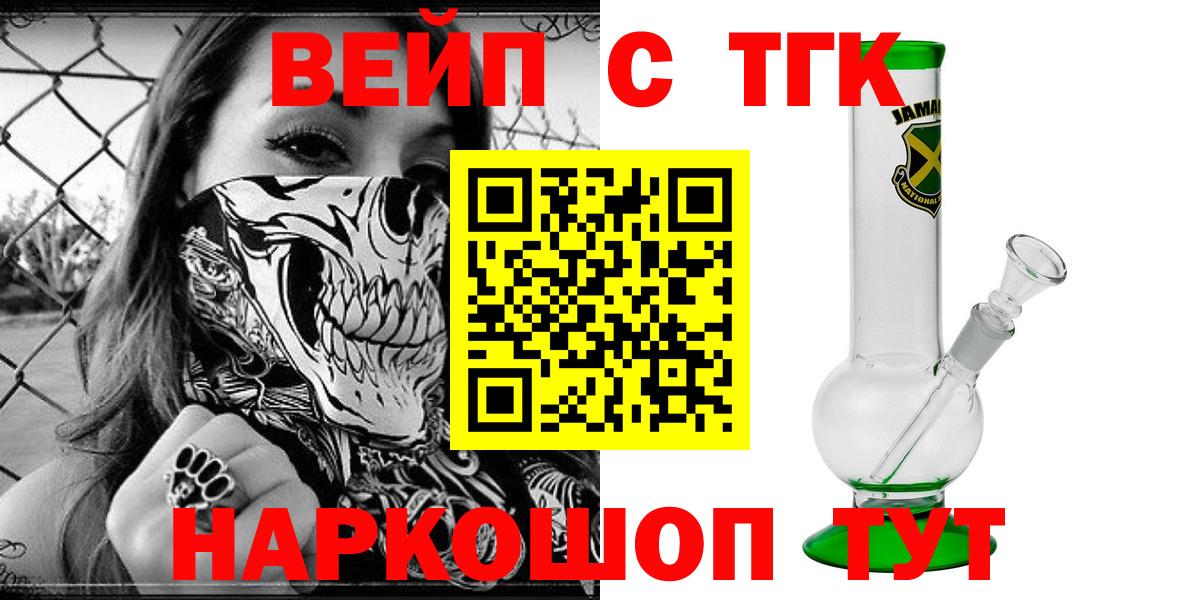 ТГК концентрат  Вход с VPN  Дистиллят ТГК жижа  Кемерово 